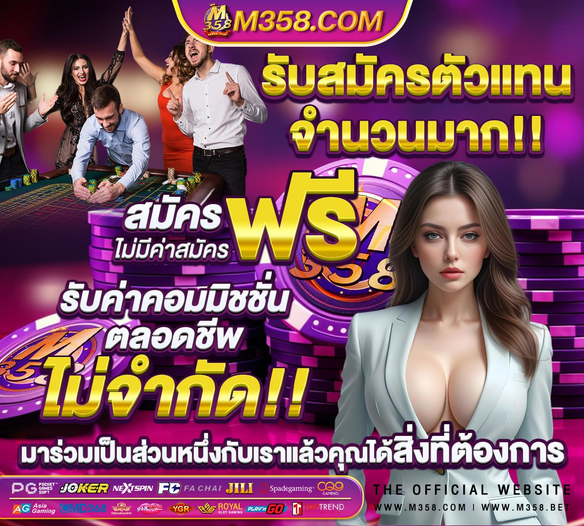 ฟังหวยสด